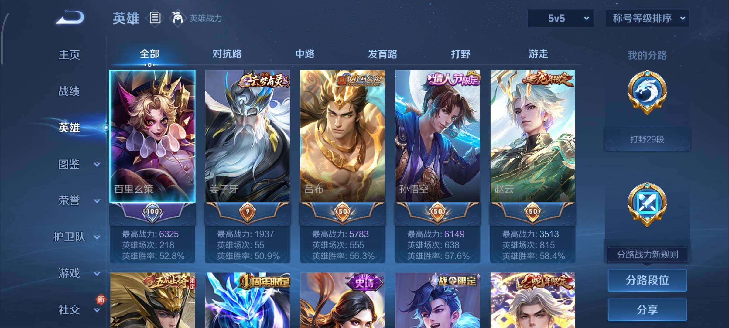 WZCMW425841王者荣耀账号详情图3 WZCMW425841王者荣耀账号详情图3