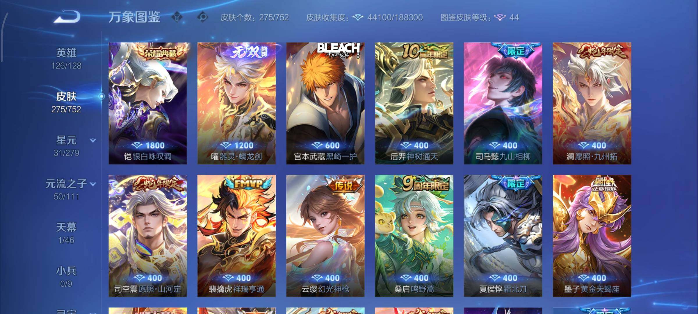 WZCMW425841王者荣耀账号详情图7 WZCMW425841王者荣耀账号详情图7