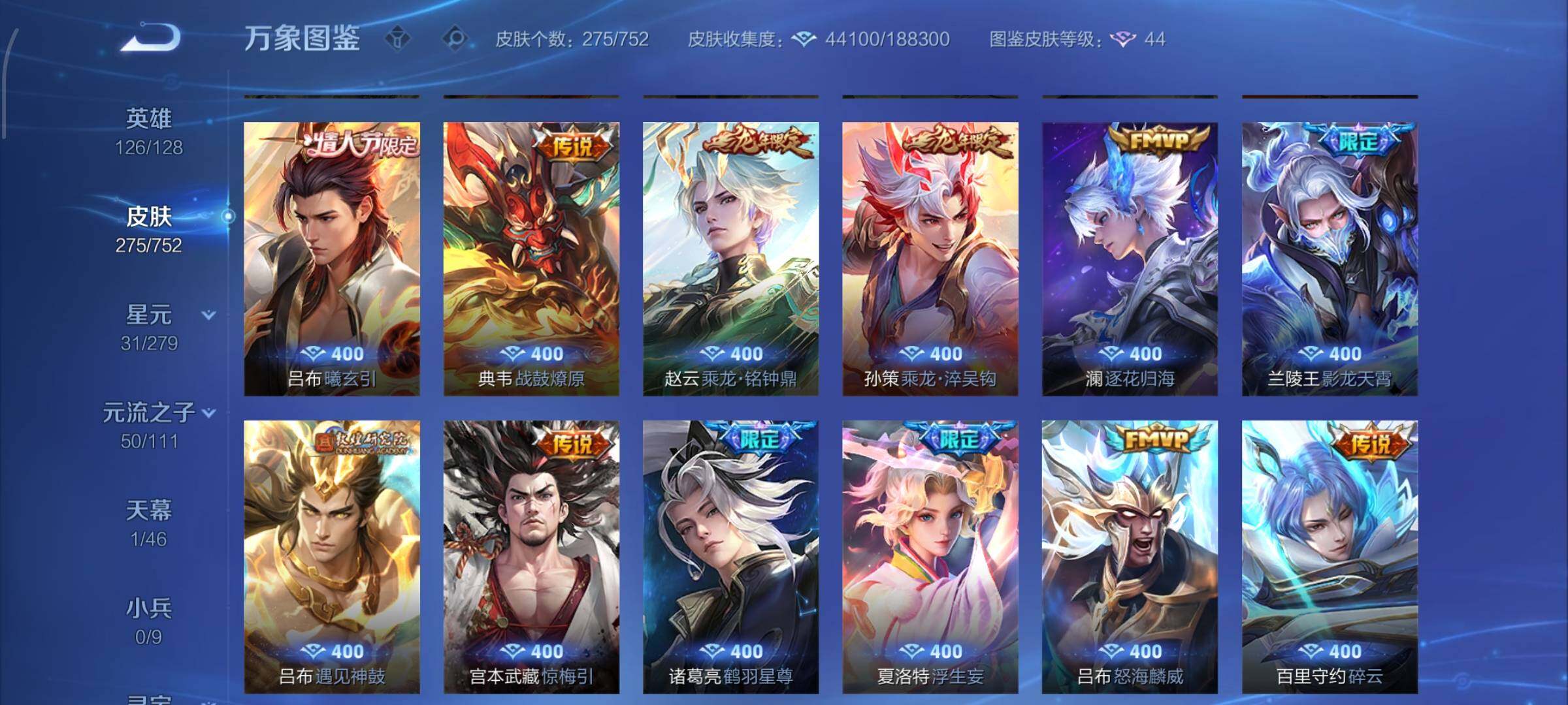 WZCMW425841王者荣耀账号详情图8 WZCMW425841王者荣耀账号详情图8