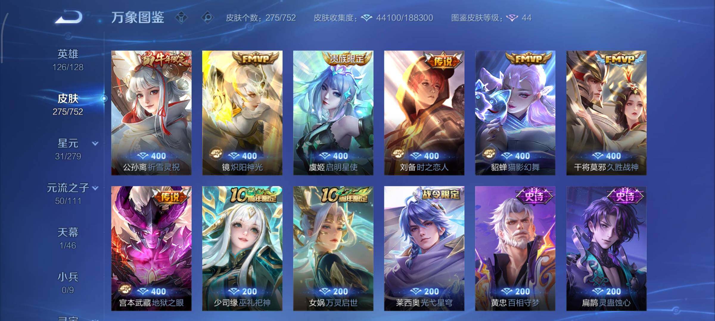 WZCMW425841王者荣耀账号详情图9 WZCMW425841王者荣耀账号详情图9