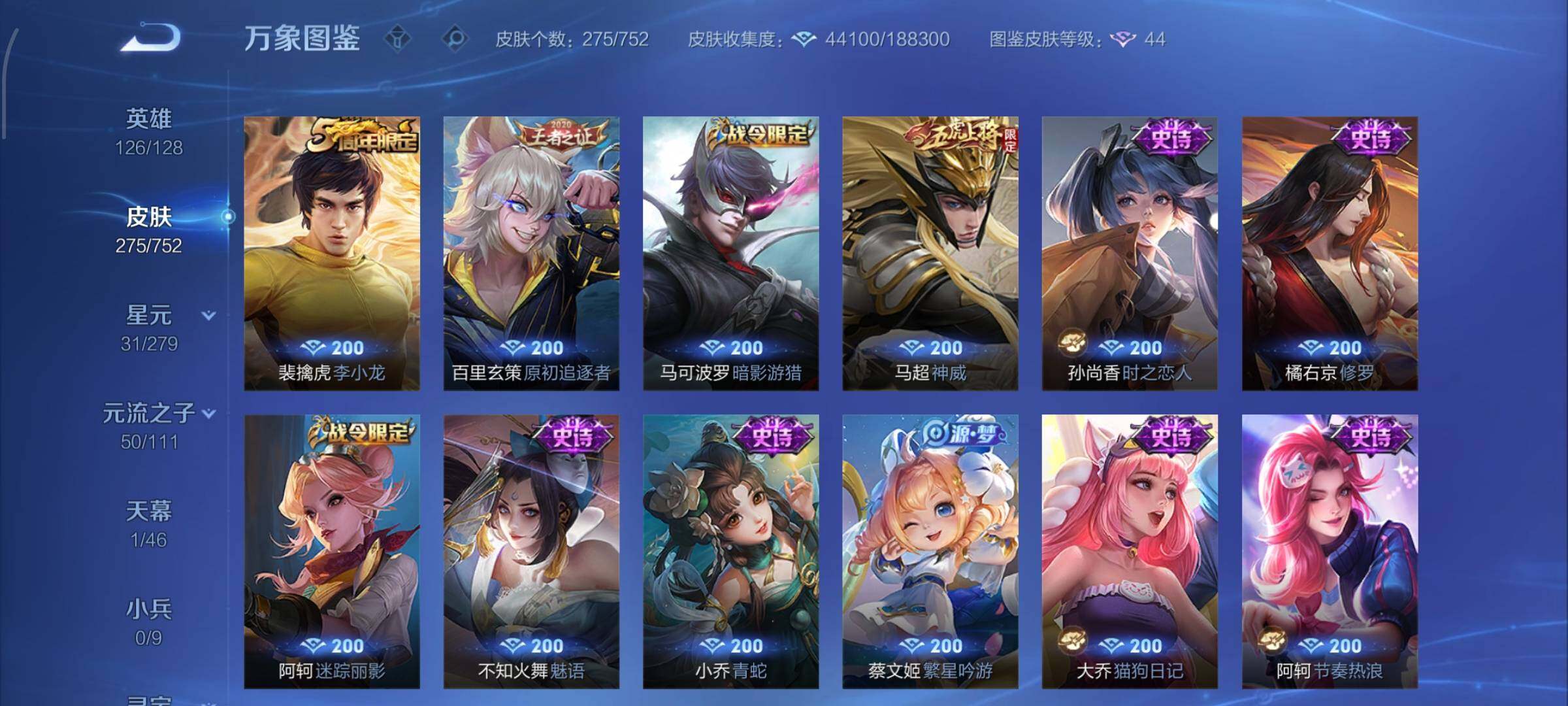 WZCMW425841王者荣耀账号详情图12 WZCMW425841王者荣耀账号详情图12