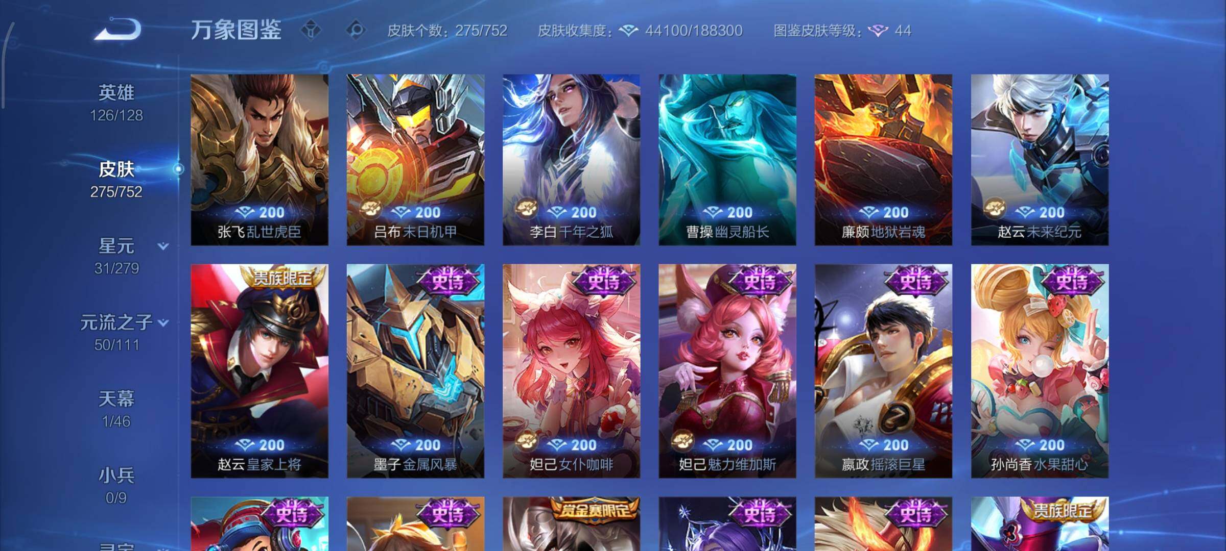 WZCMW425841王者荣耀账号详情图14 WZCMW425841王者荣耀账号详情图14