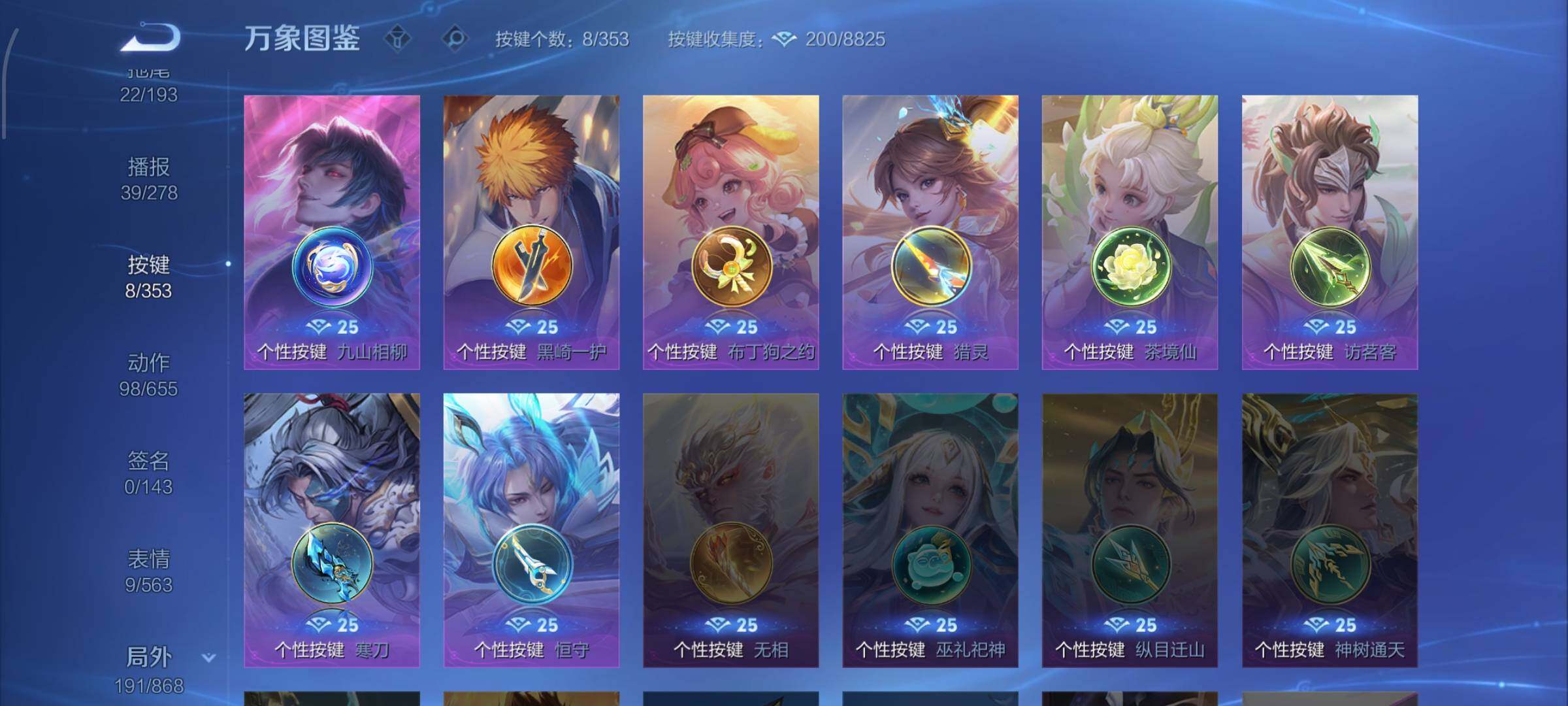 WZCMW425841王者荣耀账号详情图19 WZCMW425841王者荣耀账号详情图19