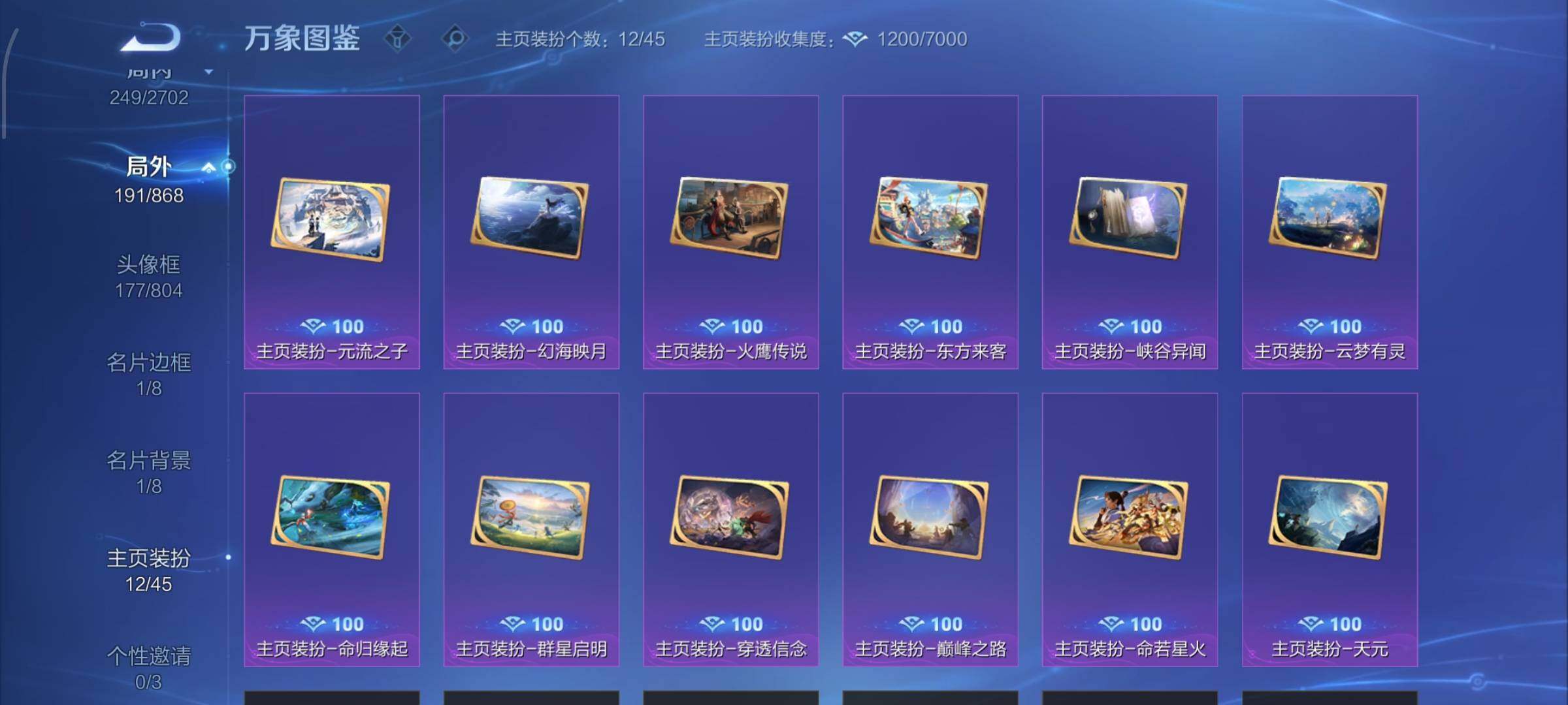 WZCMW425841王者荣耀账号详情图20 WZCMW425841王者荣耀账号详情图20