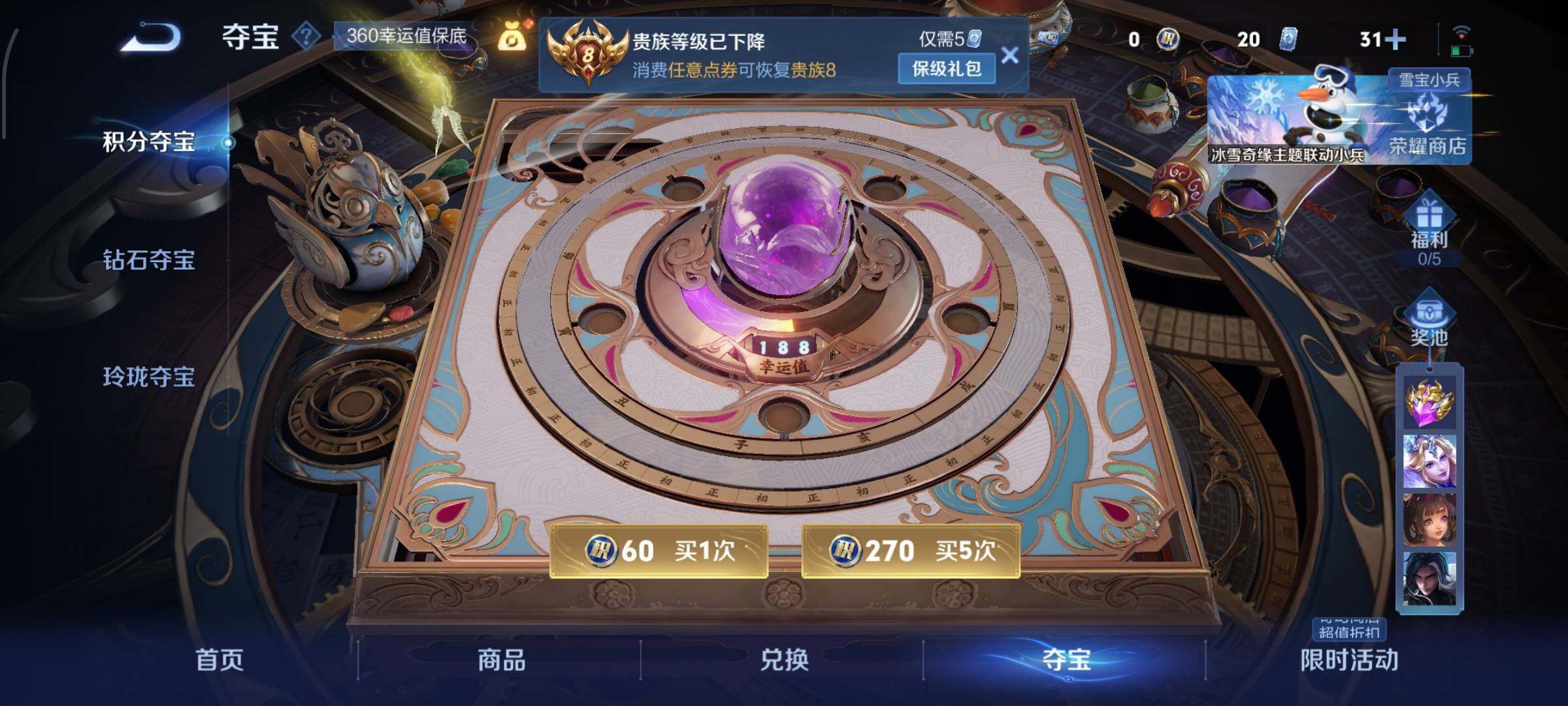 WZCMW425841王者荣耀账号详情图21 WZCMW425841王者荣耀账号详情图21