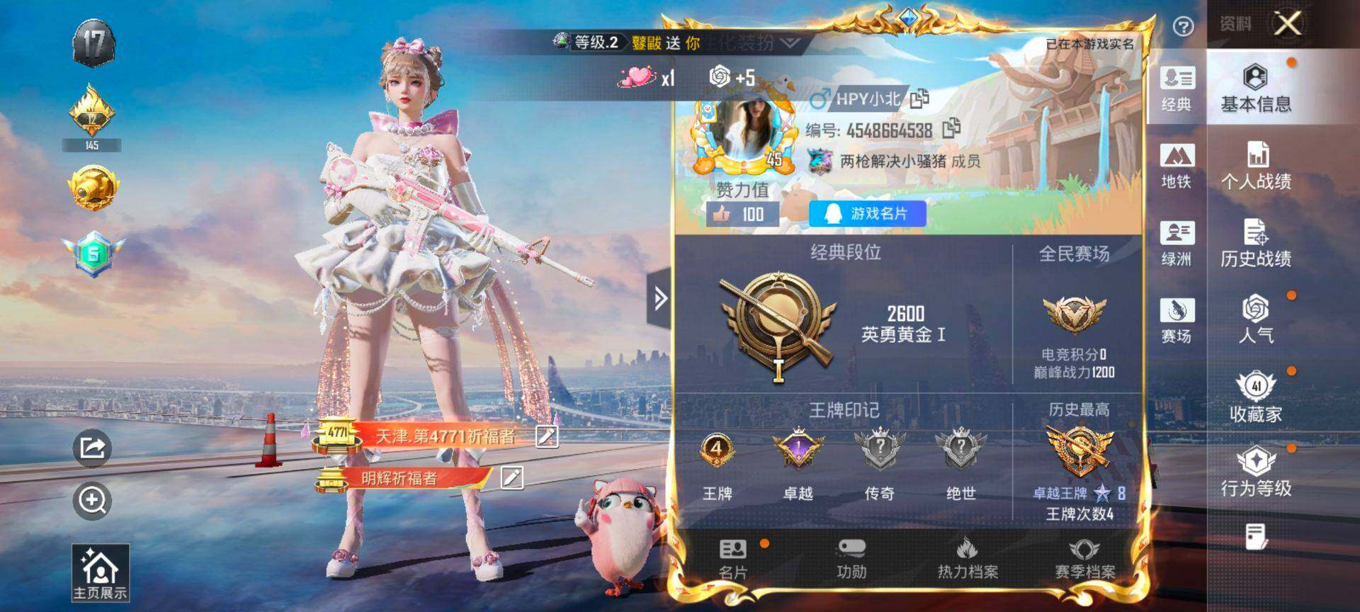 和平精英账号安卓QQYZJ13047 可二次 安卓Q-【精品地铁枪械小女号 千金淑猫 深海小丑鱼 都市丽猫 临安公主 摩