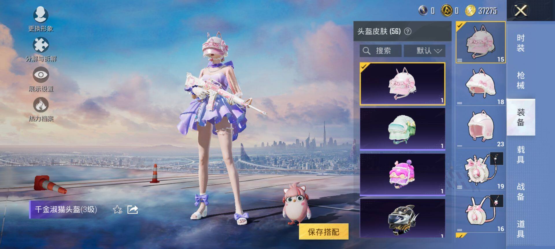 HPQM44463和平精英账号详情图6 HPQM44463和平精英账号详情图6