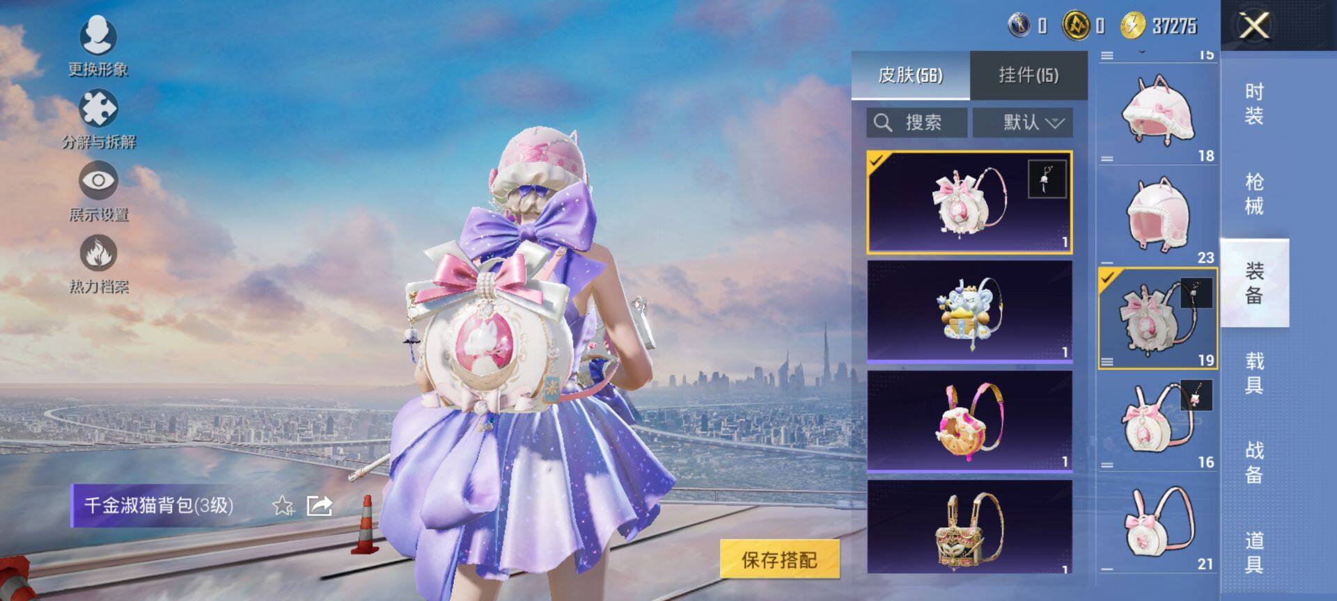 HPQM44463和平精英账号详情图7 HPQM44463和平精英账号详情图7