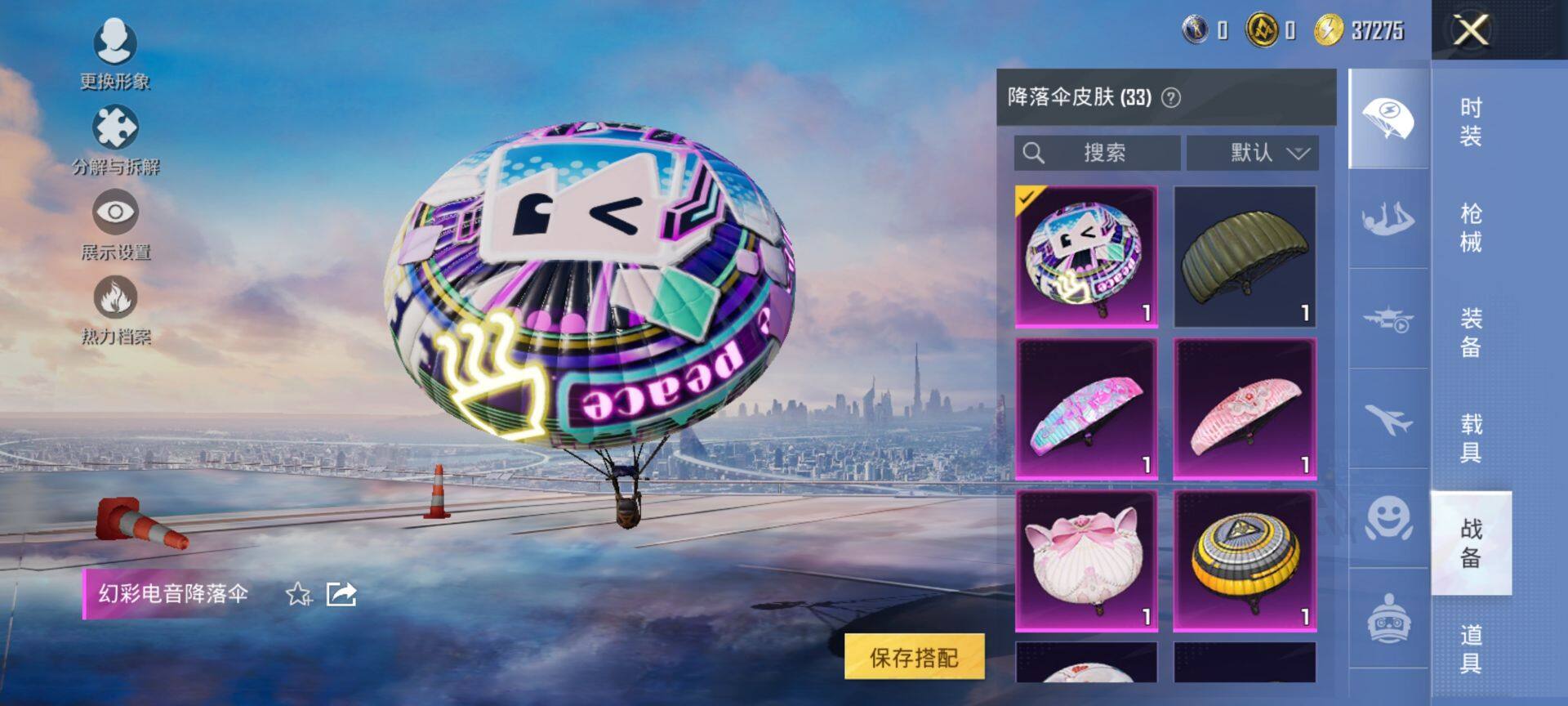 HPQM44463和平精英账号详情图9 HPQM44463和平精英账号详情图9