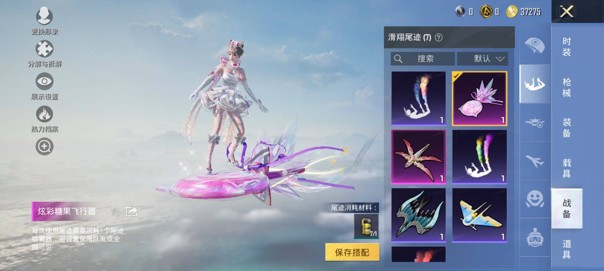 HPQM44463和平精英账号详情图10 HPQM44463和平精英账号详情图10