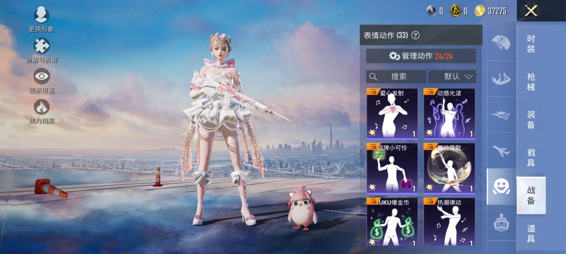 HPQM44463和平精英账号详情图11 HPQM44463和平精英账号详情图11