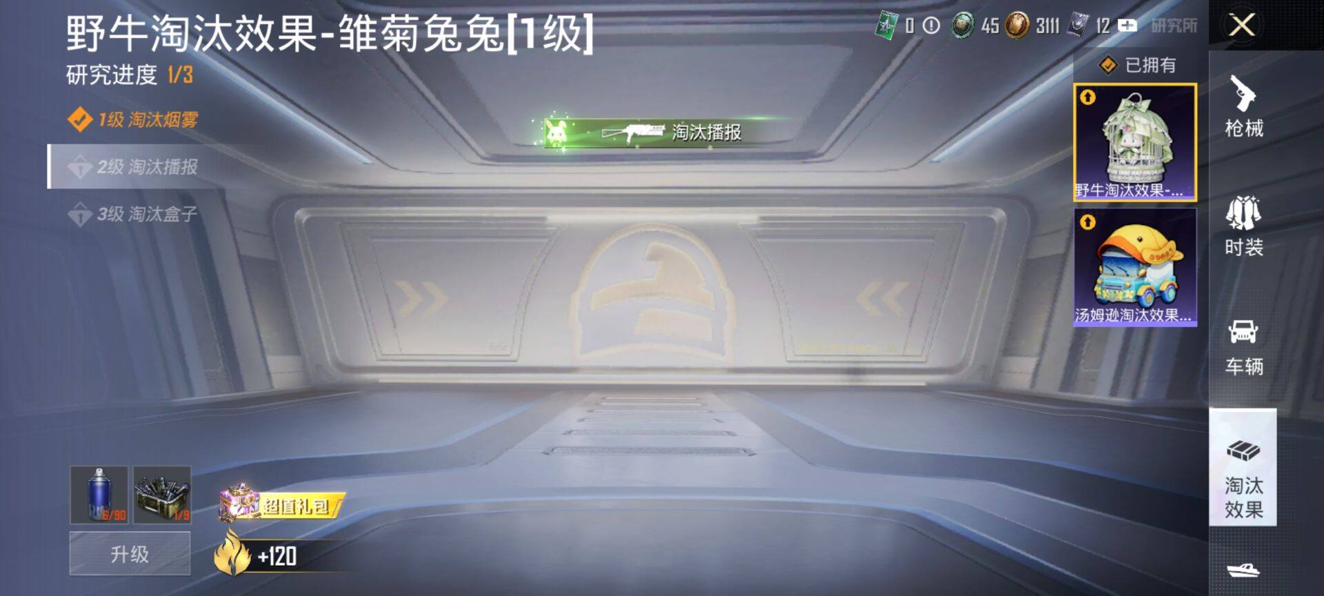 HPQM44463和平精英账号详情图13 HPQM44463和平精英账号详情图13