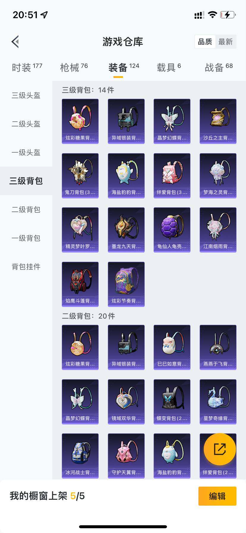 HPCMW418889和平精英账号详情图3