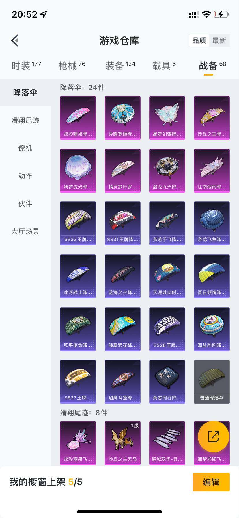 HPCMW418889和平精英账号详情图5