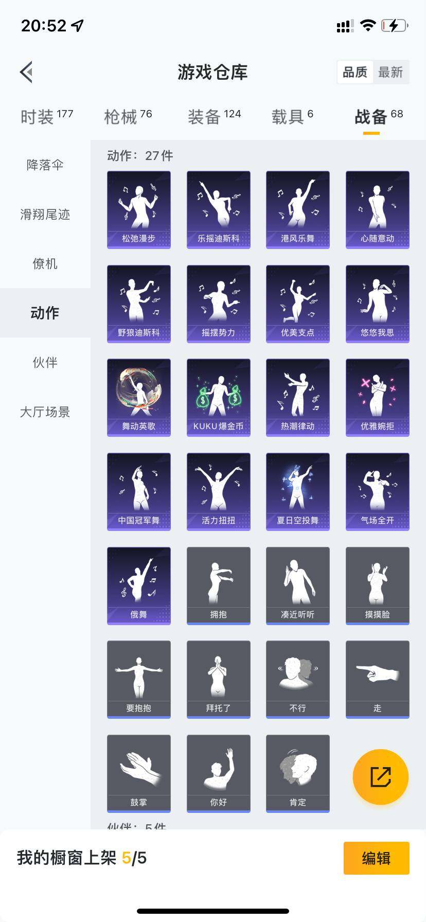 HPCMW418889和平精英账号详情图7