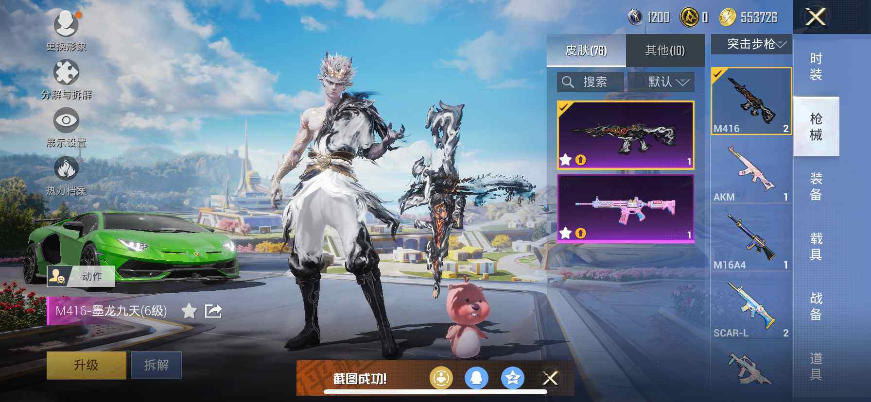 HPCMW418889和平精英账号详情图12