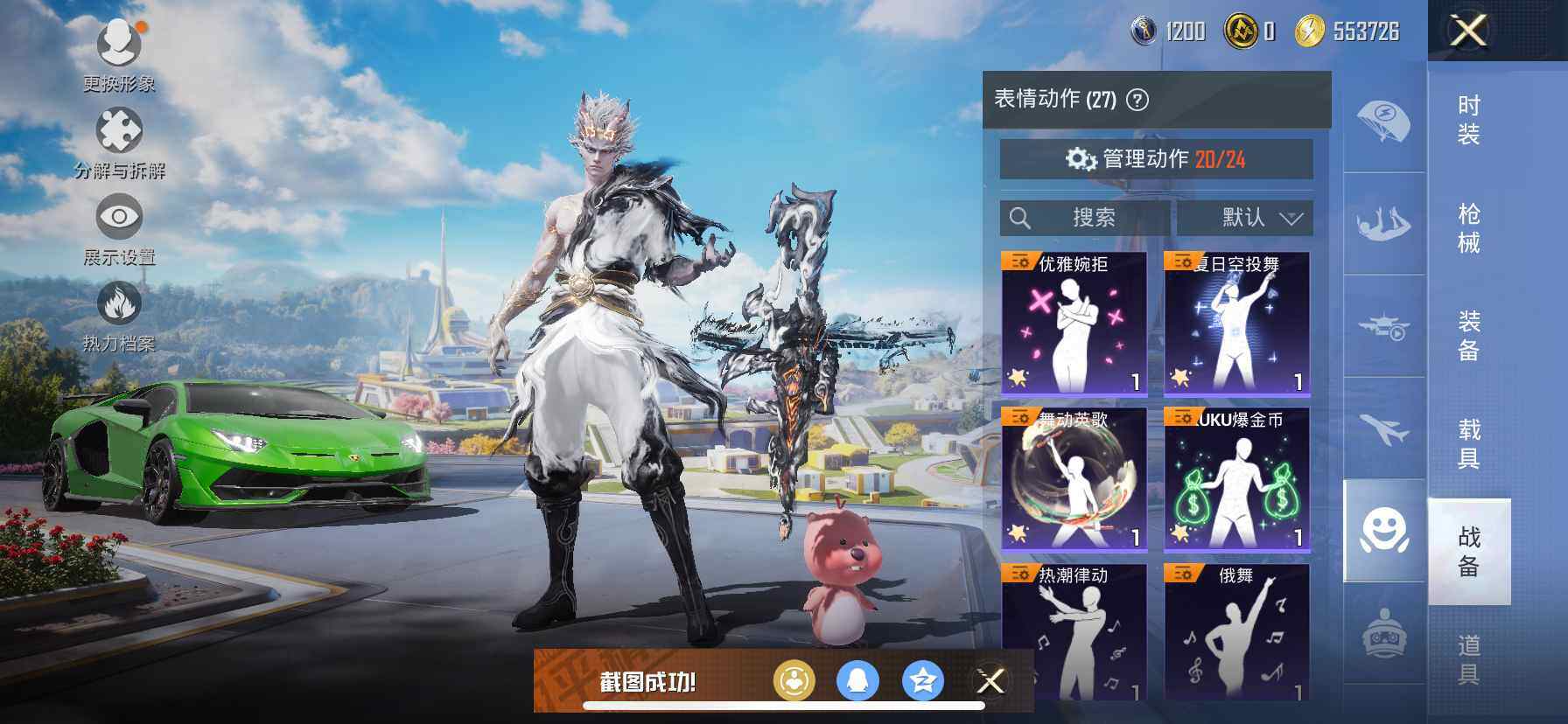 HPCMW418889和平精英账号详情图16