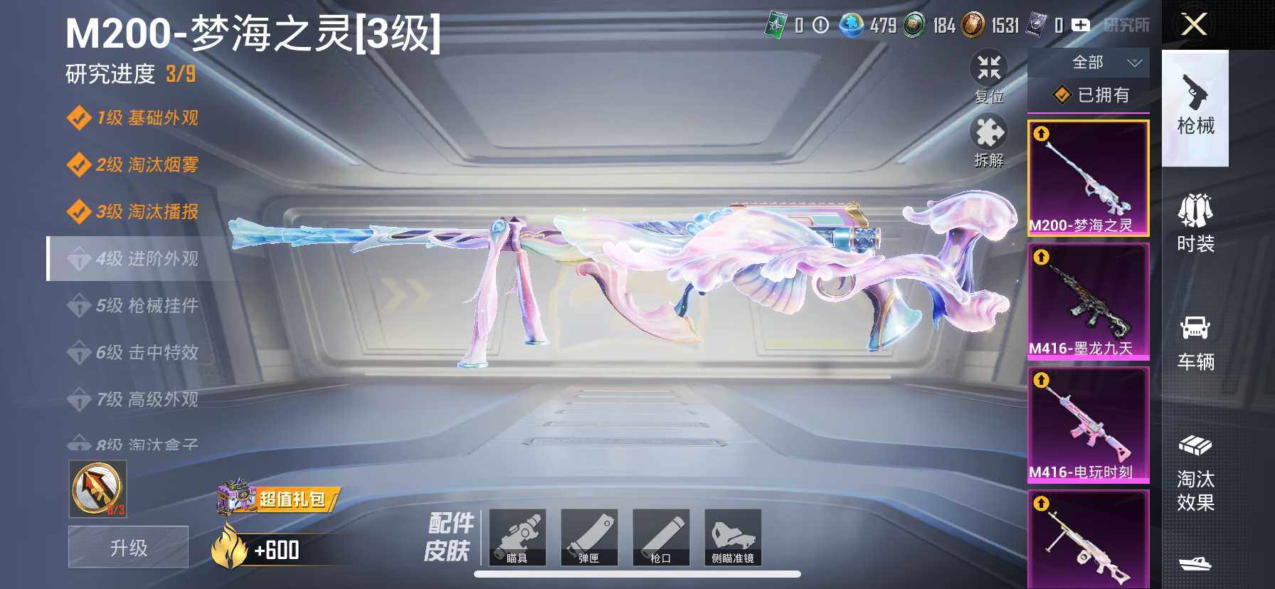 HPCMW418889和平精英账号详情图18