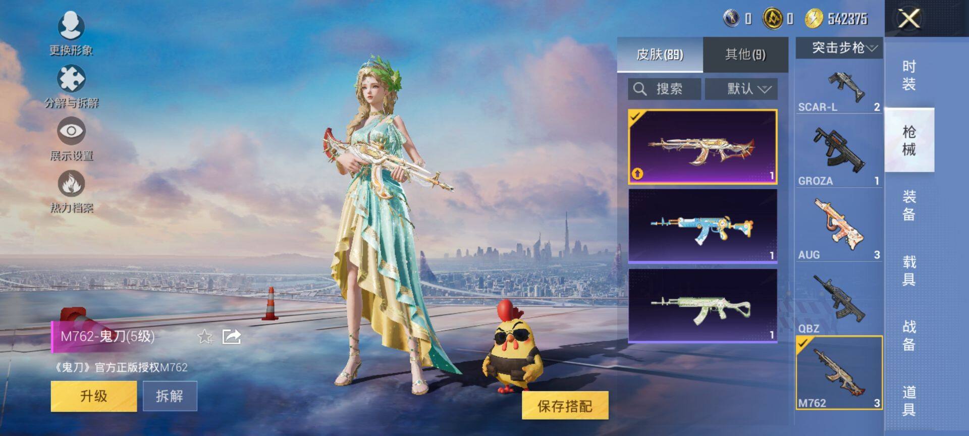 HPQM44473和平精英账号详情图8