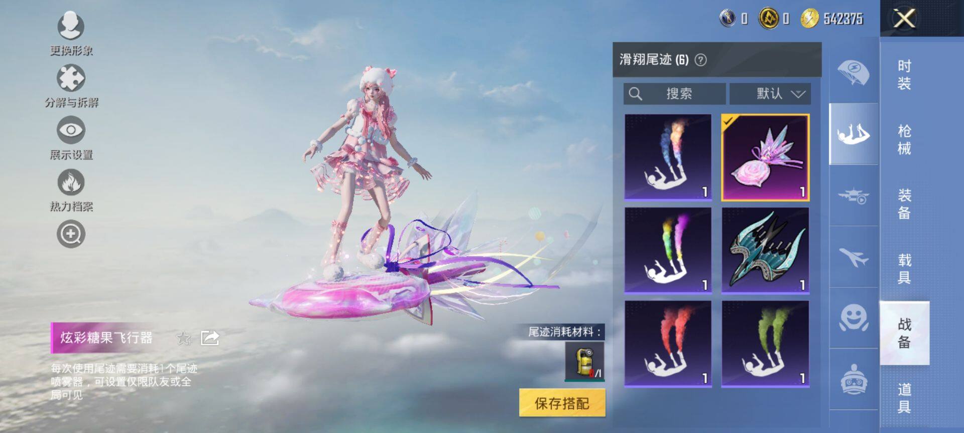 HPQM44473和平精英账号详情图10