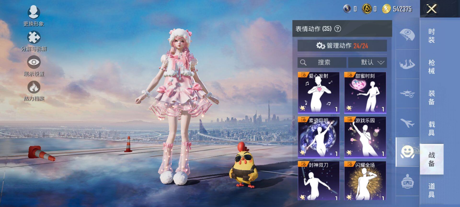 HPQM44473和平精英账号详情图11