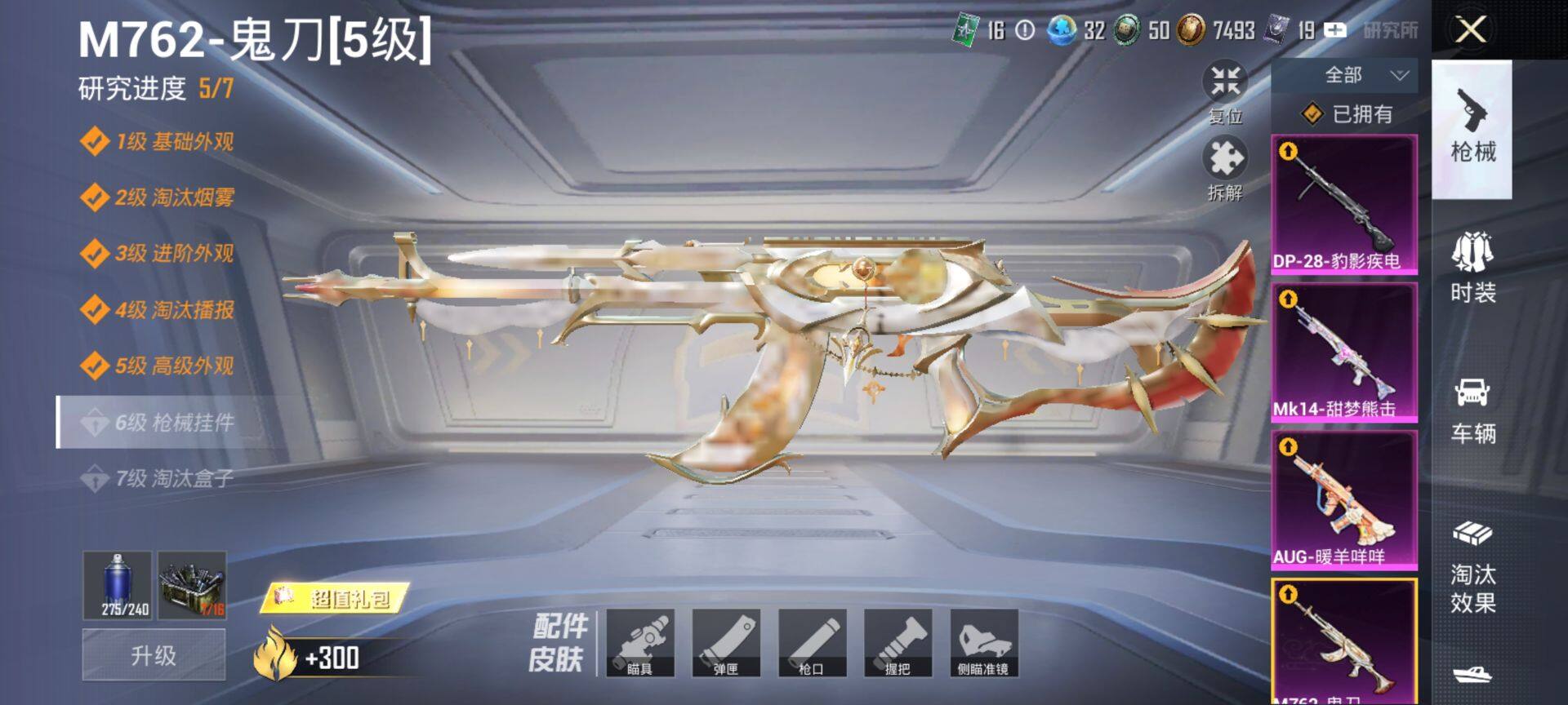 HPQM44473和平精英账号详情图12