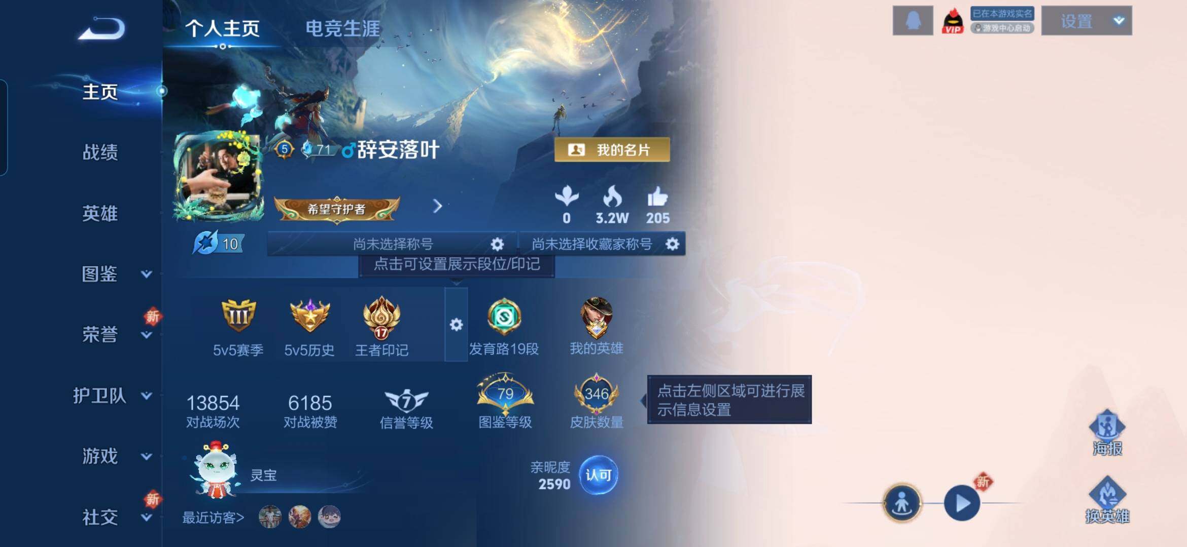 王者荣耀账号安卓QQDAS8260有二次安卓Q-V8-346皮肤1典藏2星传说25传说108史诗   星域神启  星际治