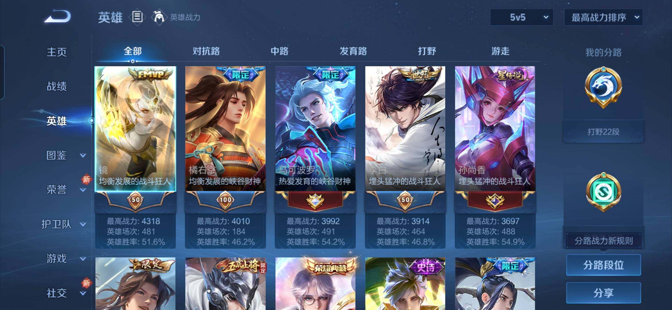 WZQM418702王者荣耀账号详情图4