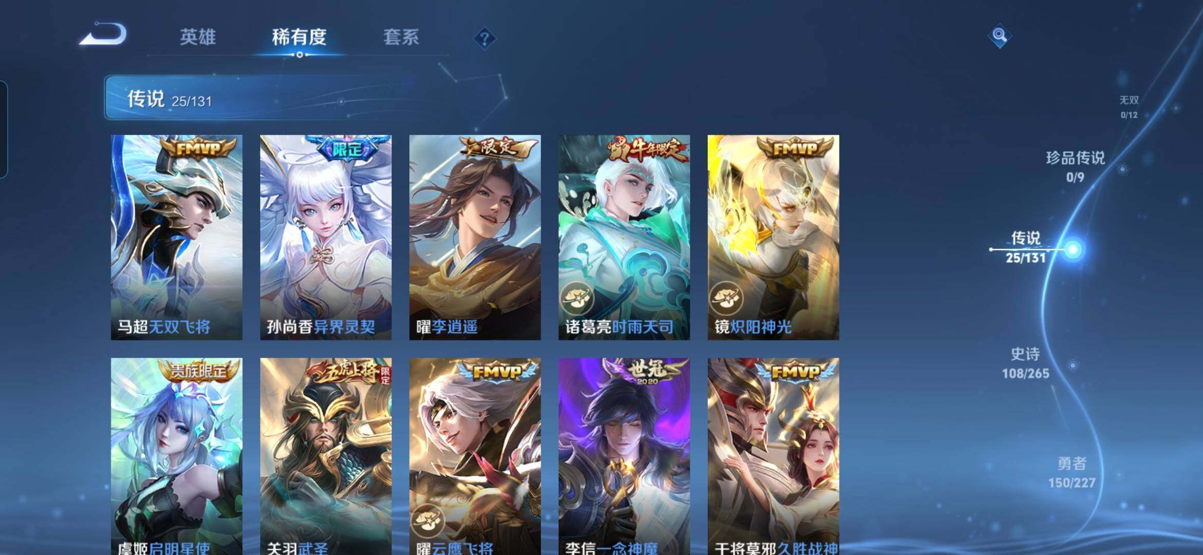 WZQM418702王者荣耀账号详情图8