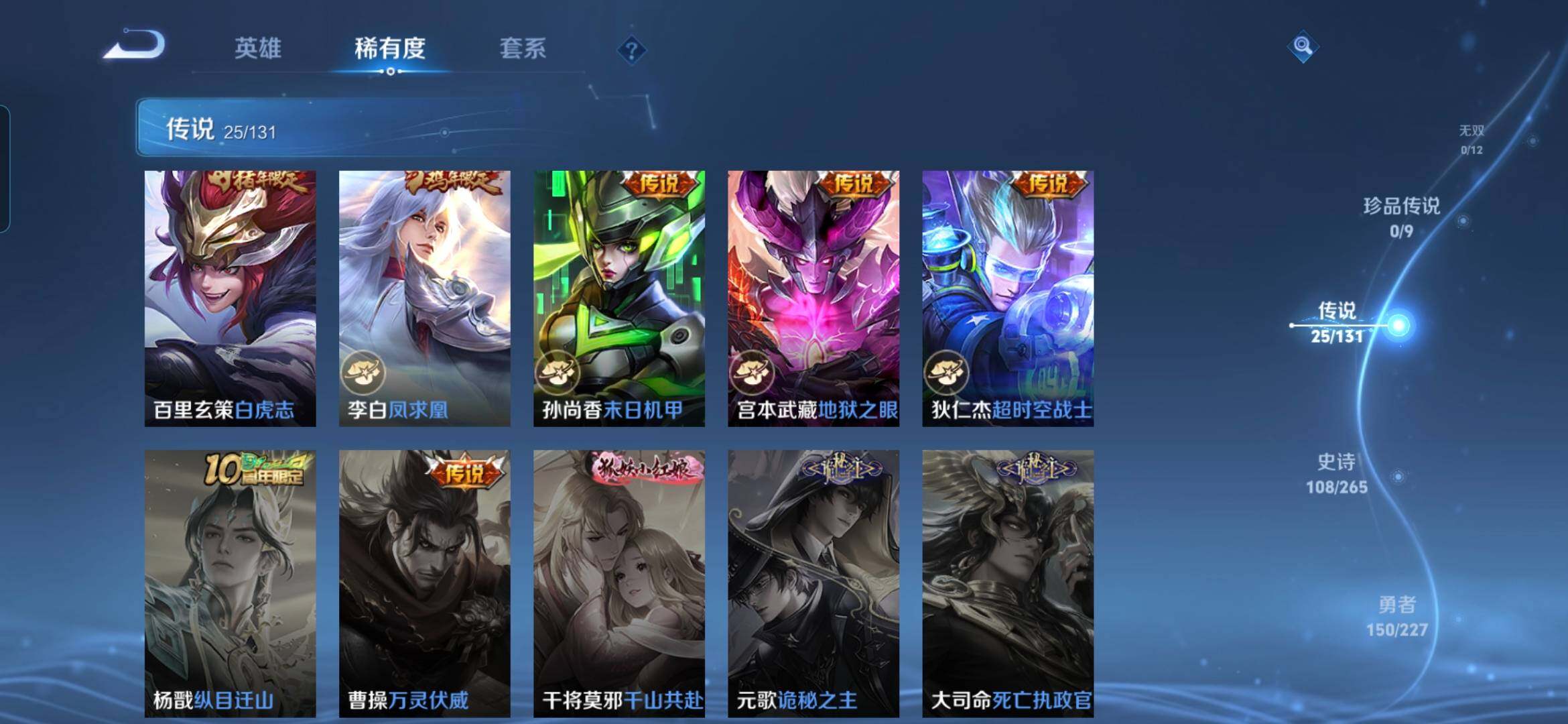 WZQM418702王者荣耀账号详情图9