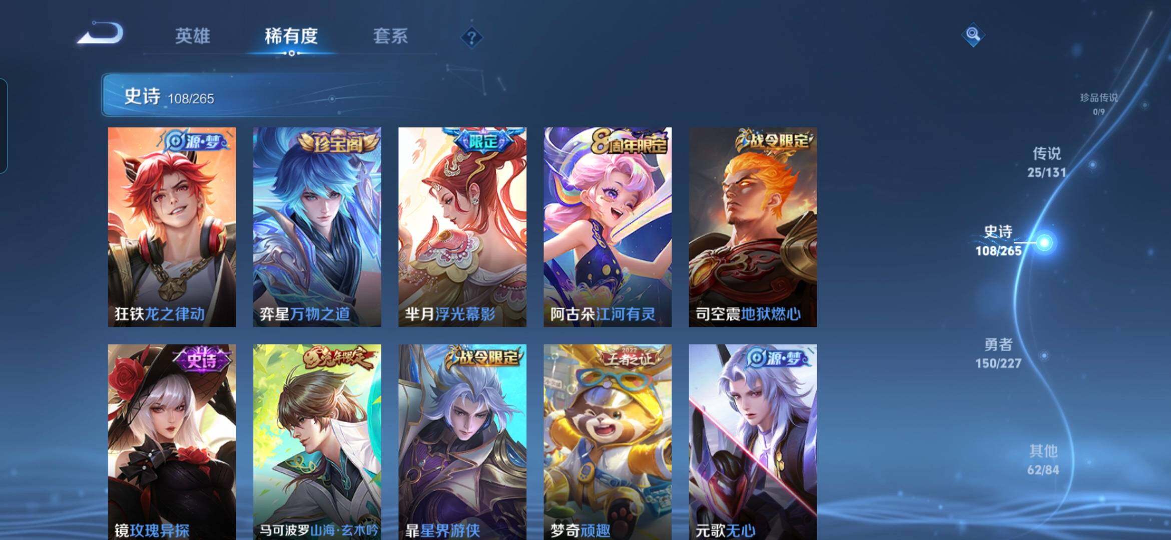 WZQM418702王者荣耀账号详情图10