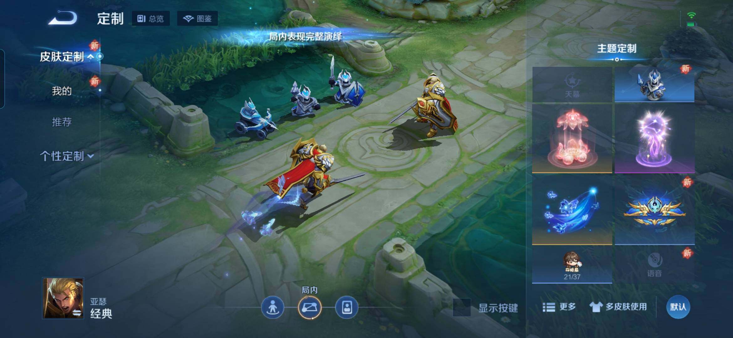 WZQM418702王者荣耀账号详情图13