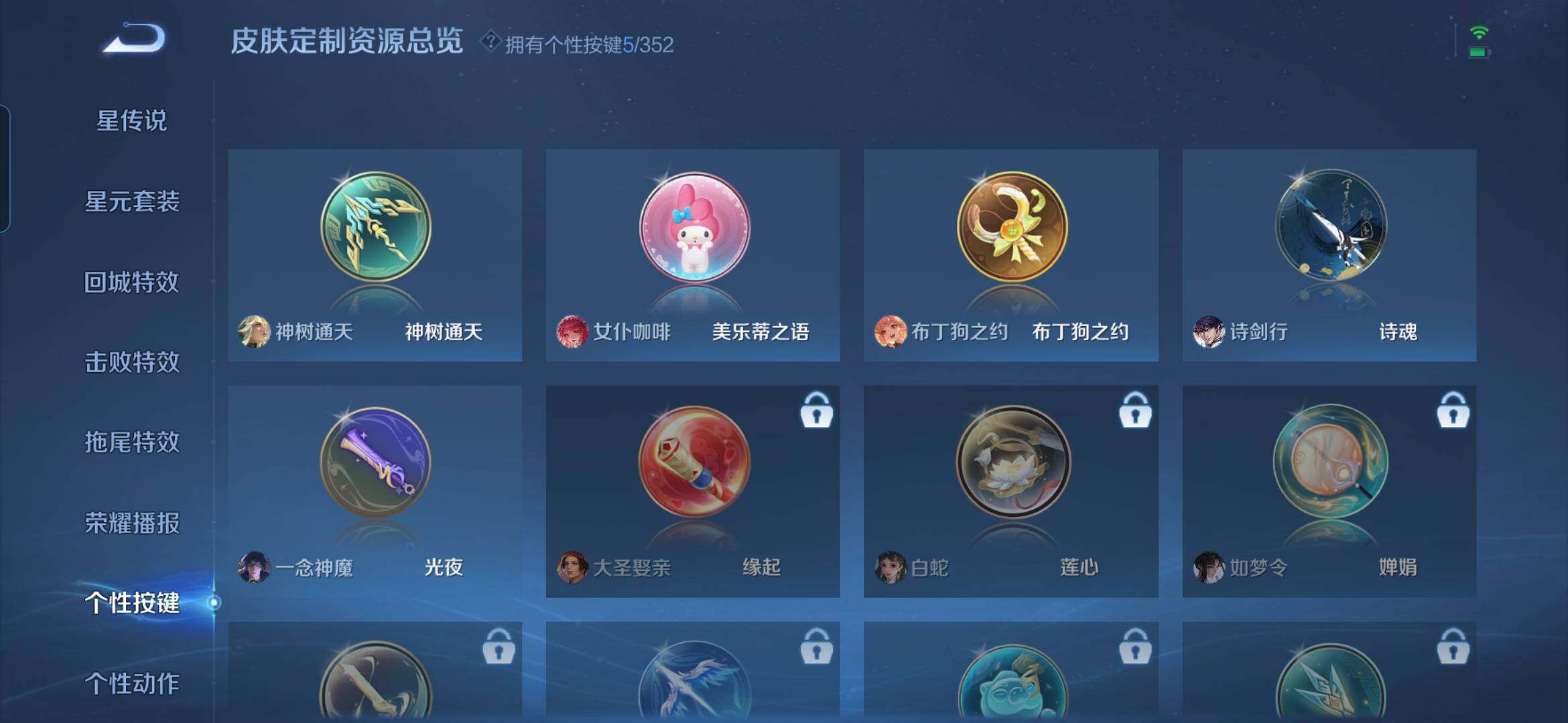 WZQM418702王者荣耀账号详情图15