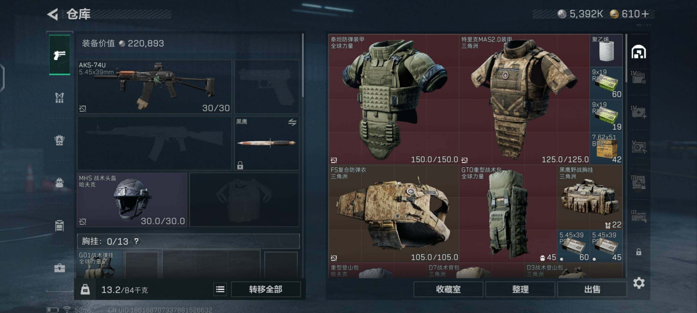 SJZCMW425921三角洲行动账号详情图6