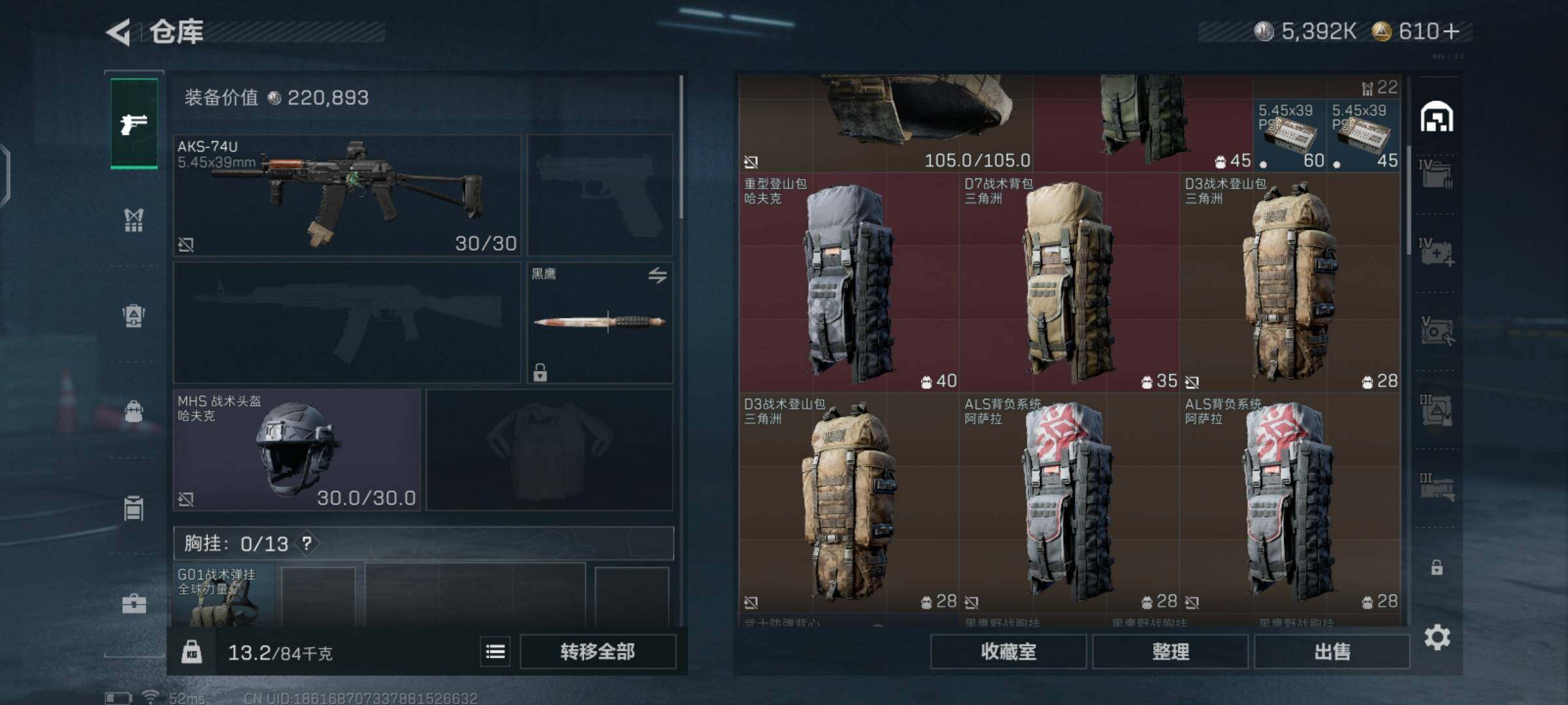 SJZCMW425921三角洲行动账号详情图7