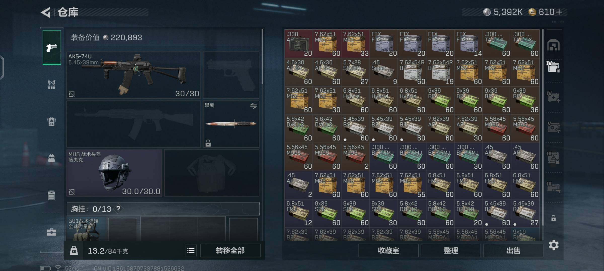 SJZCMW425921三角洲行动账号详情图8