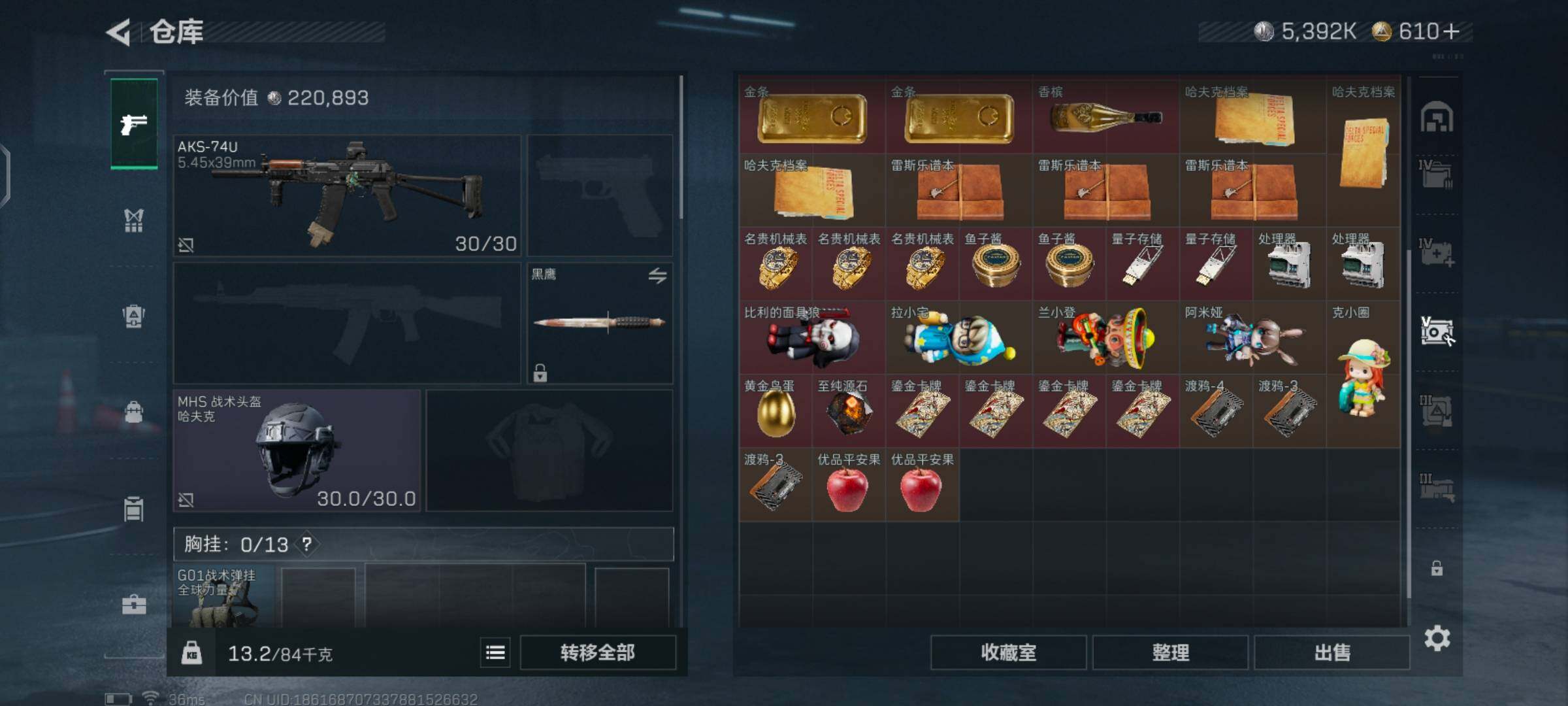 SJZCMW425921三角洲行动账号详情图11