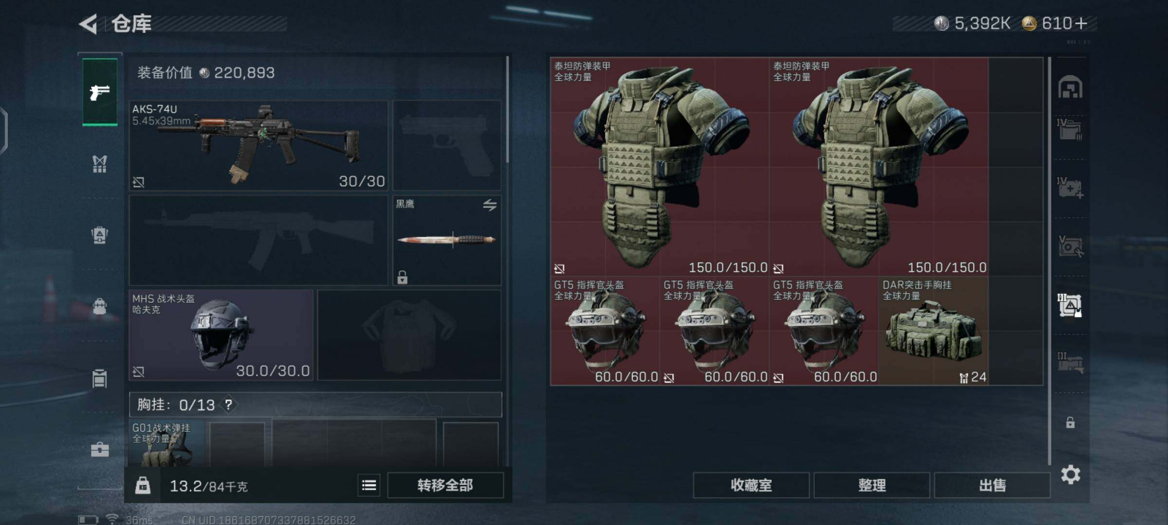 SJZCMW425921三角洲行动账号详情图12