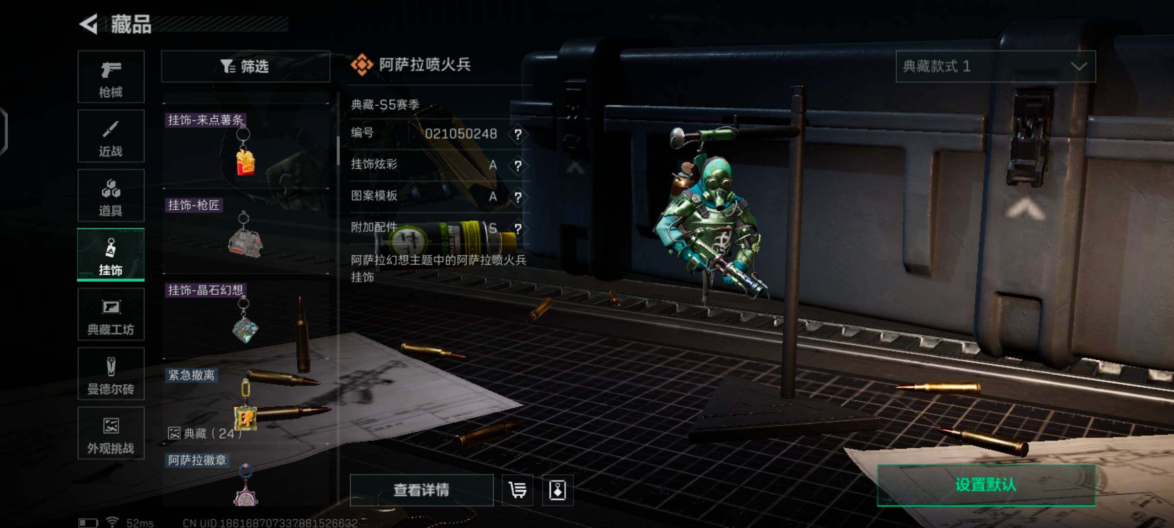 SJZCMW425921三角洲行动账号详情图18