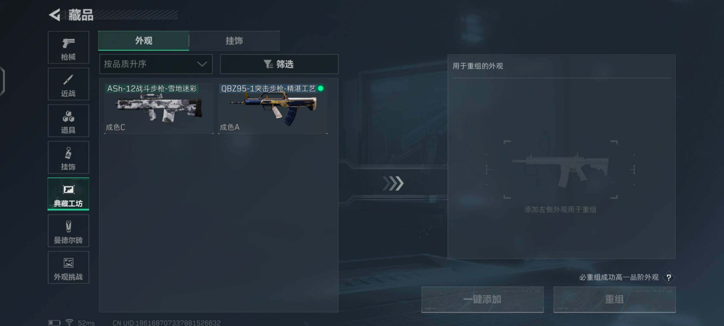 SJZCMW425921三角洲行动账号详情图20