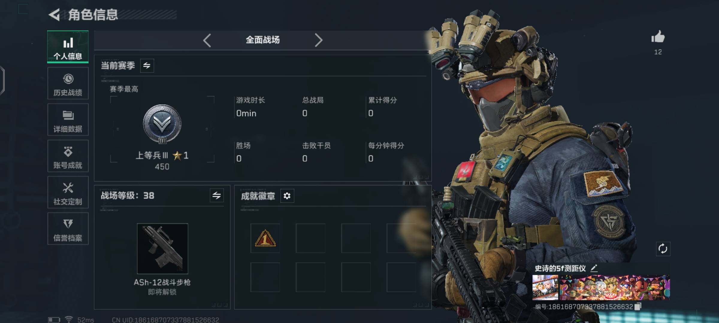 SJZCMW425921三角洲行动账号详情图21