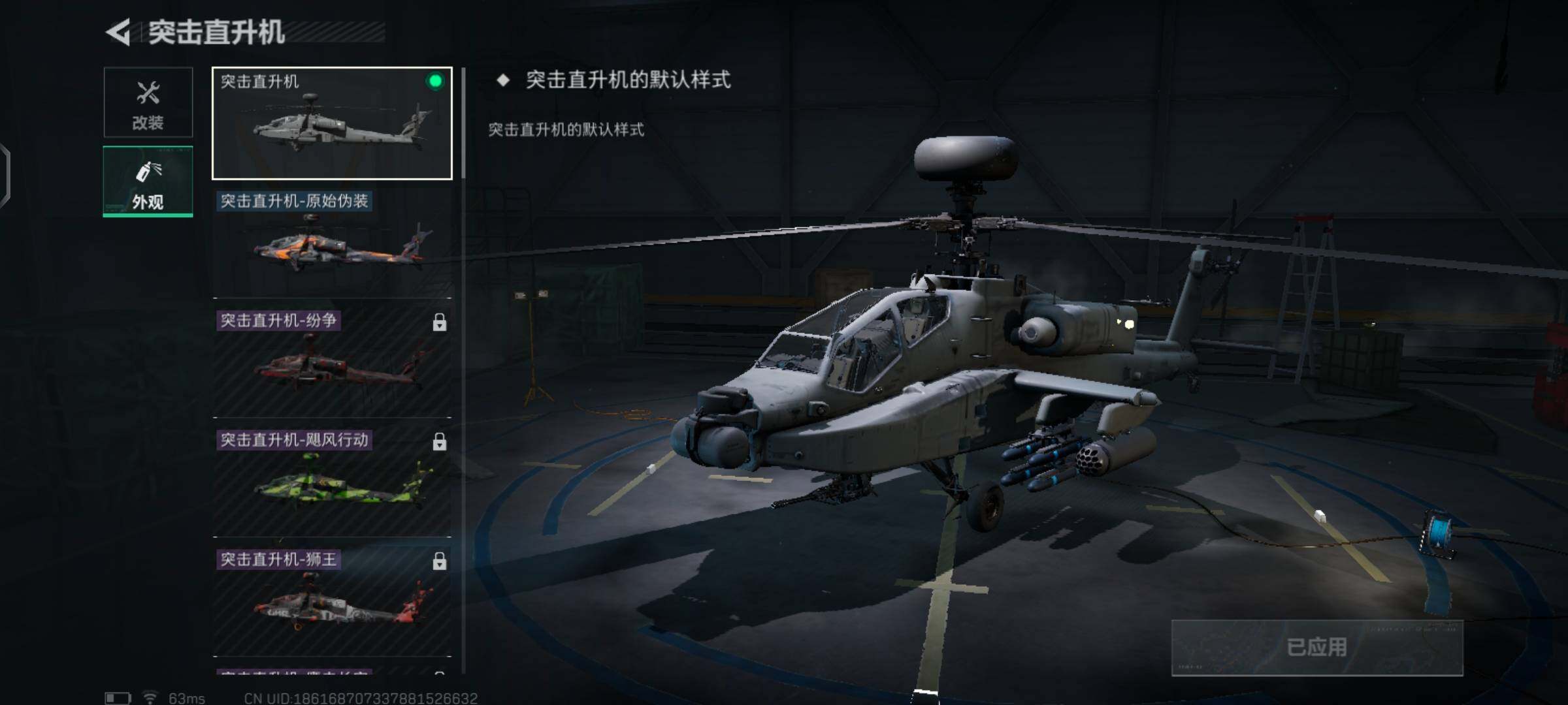 SJZCMW425921三角洲行动账号详情图22