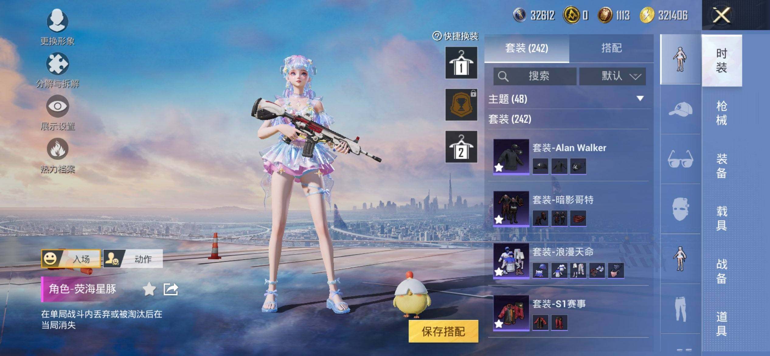 HPQM44482和平精英账号详情图7 HPQM44482和平精英账号详情图7