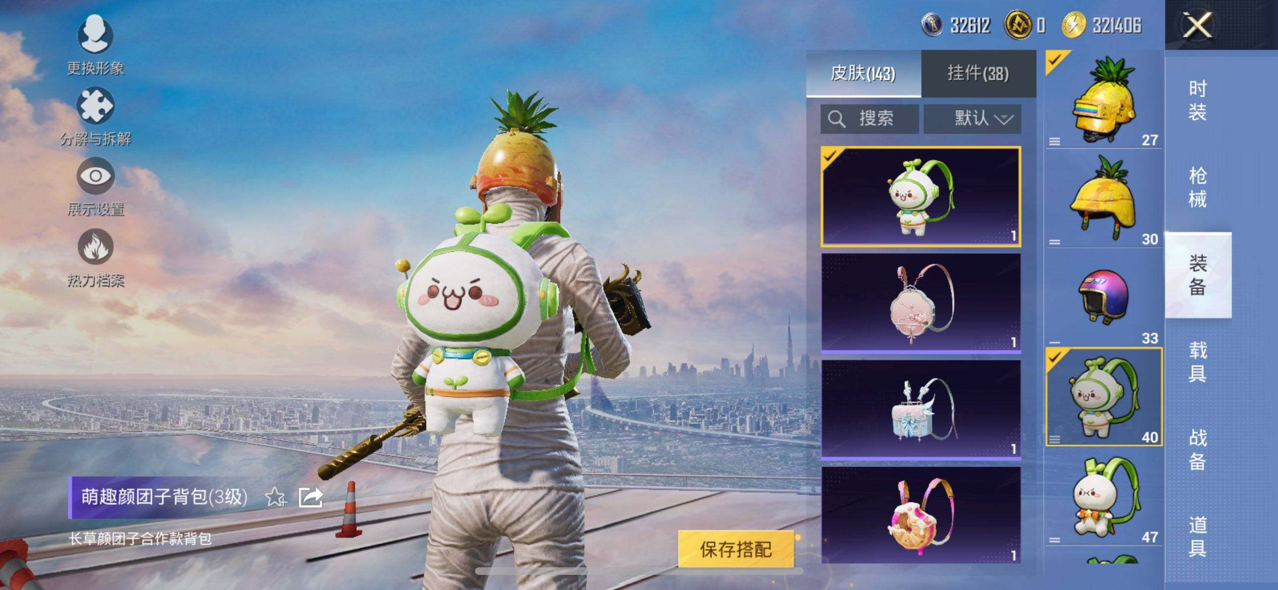 HPQM44482和平精英账号详情图9 HPQM44482和平精英账号详情图9