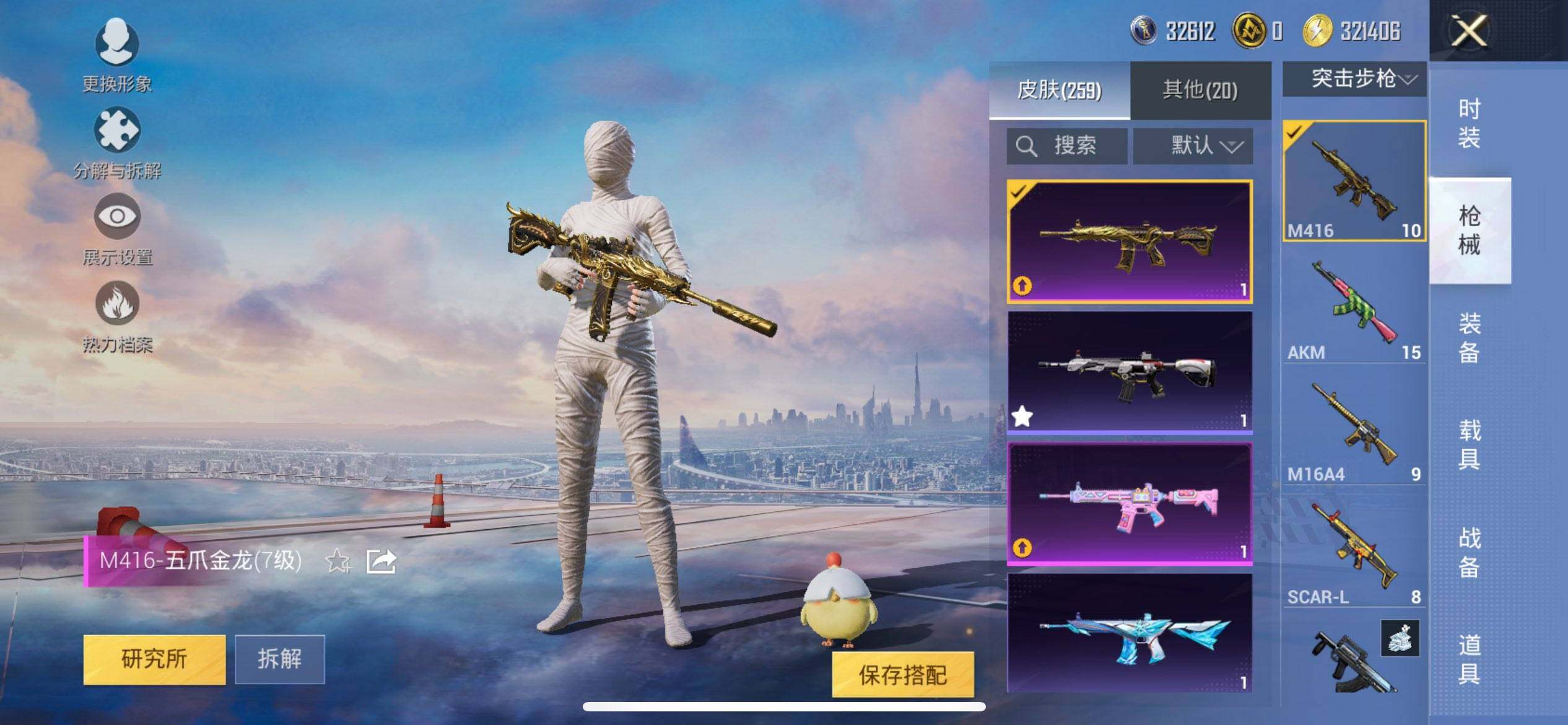 HPQM44482和平精英账号详情图10 HPQM44482和平精英账号详情图10