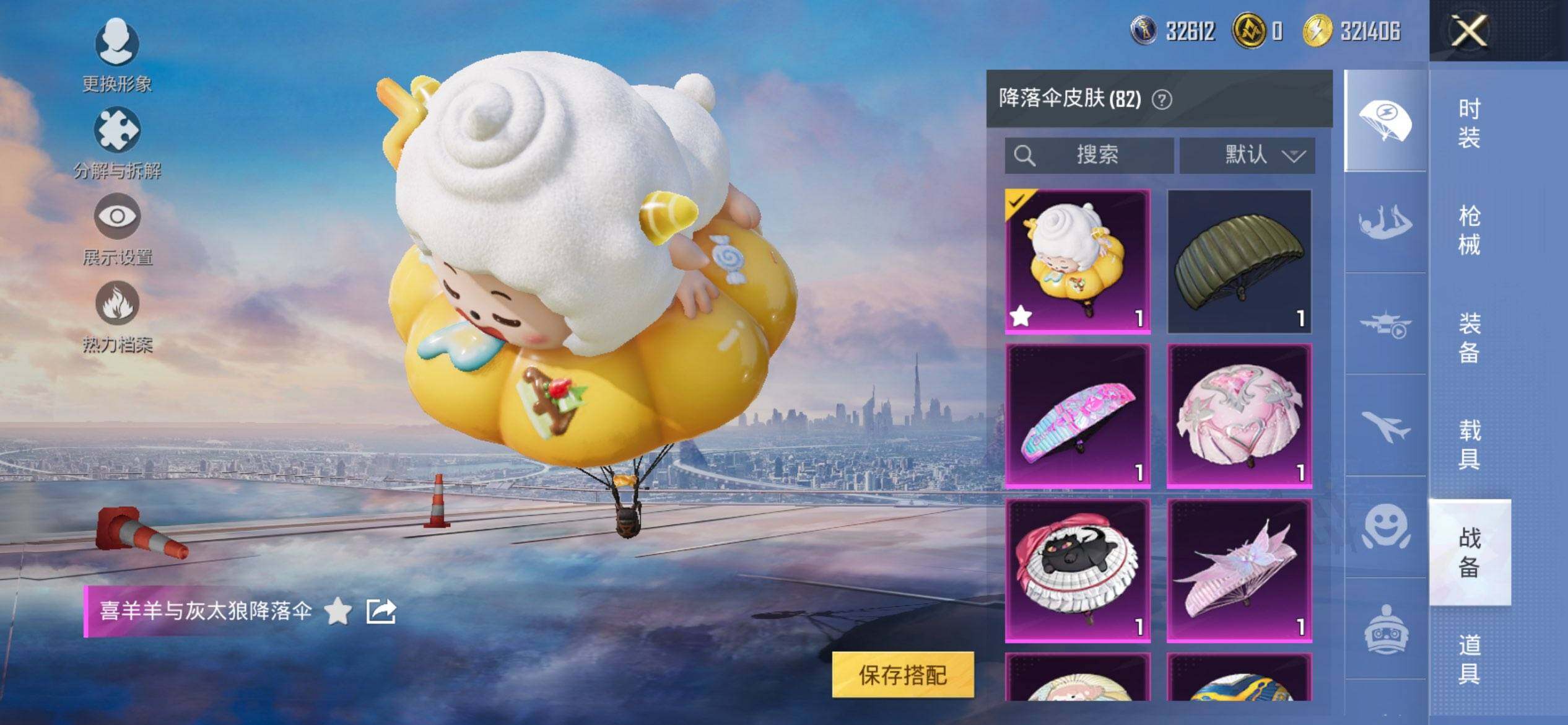 HPQM44482和平精英账号详情图11 HPQM44482和平精英账号详情图11