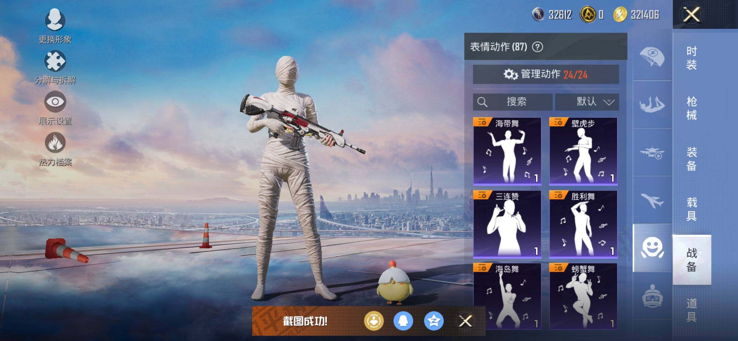 HPQM44482和平精英账号详情图13 HPQM44482和平精英账号详情图13