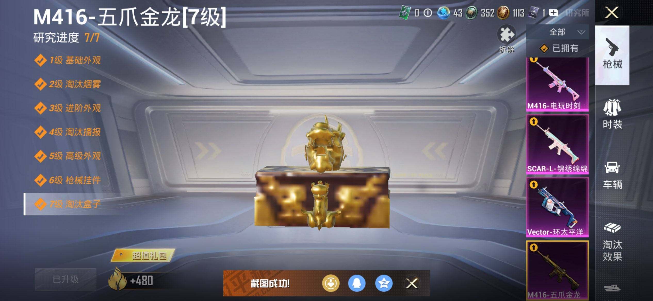 HPQM44482和平精英账号详情图16 HPQM44482和平精英账号详情图16