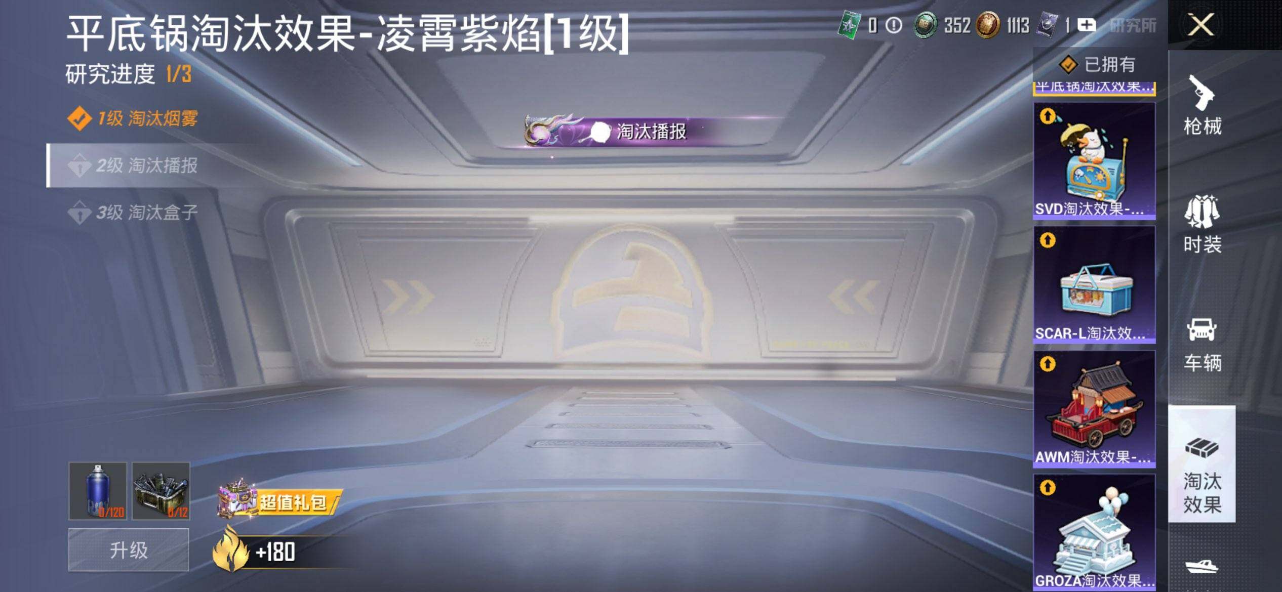 HPQM44482和平精英账号详情图17 HPQM44482和平精英账号详情图17