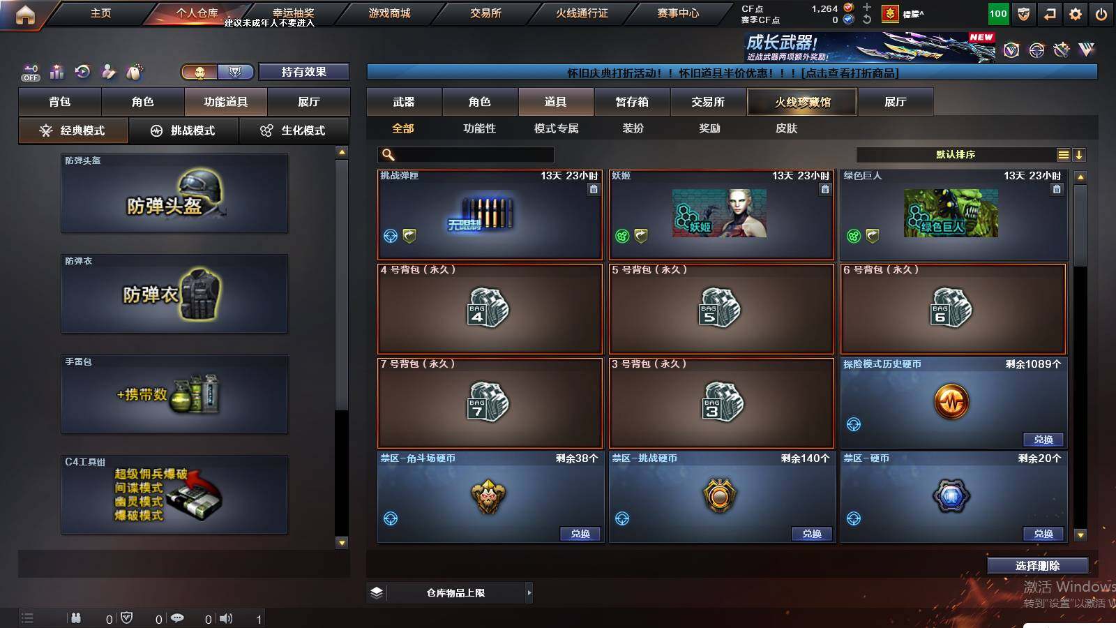 CFCMW421597穿越火线账号详情图2